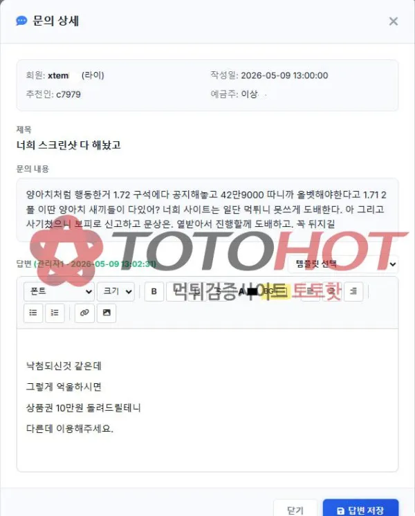 증거 이미지 2