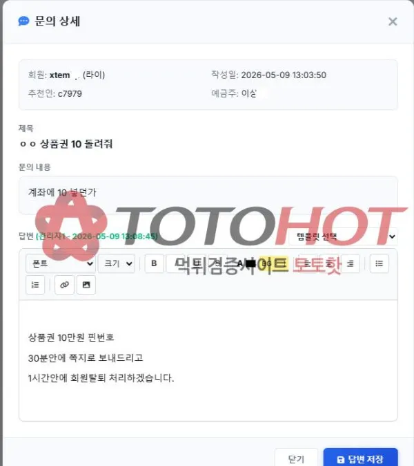 증거 이미지 3