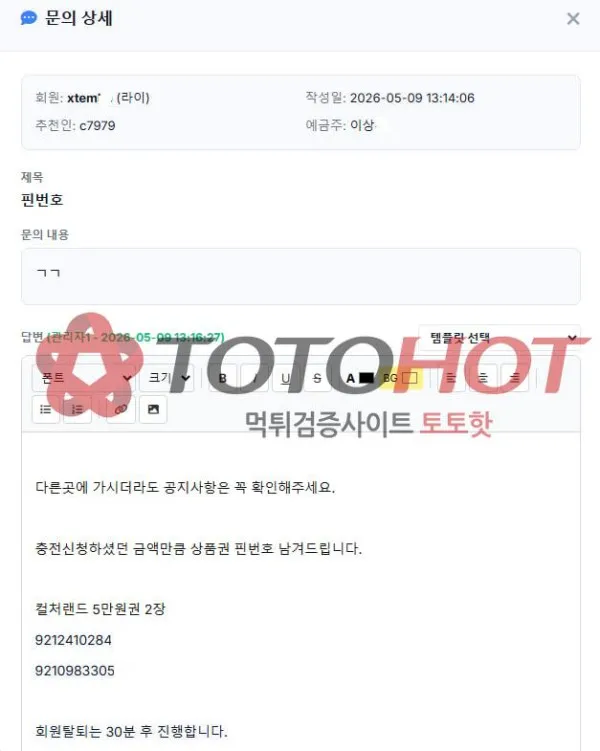 증거 이미지 4