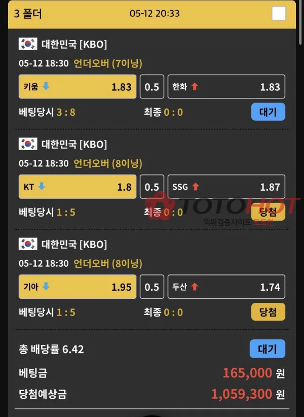 도프벳 먹튀 증거