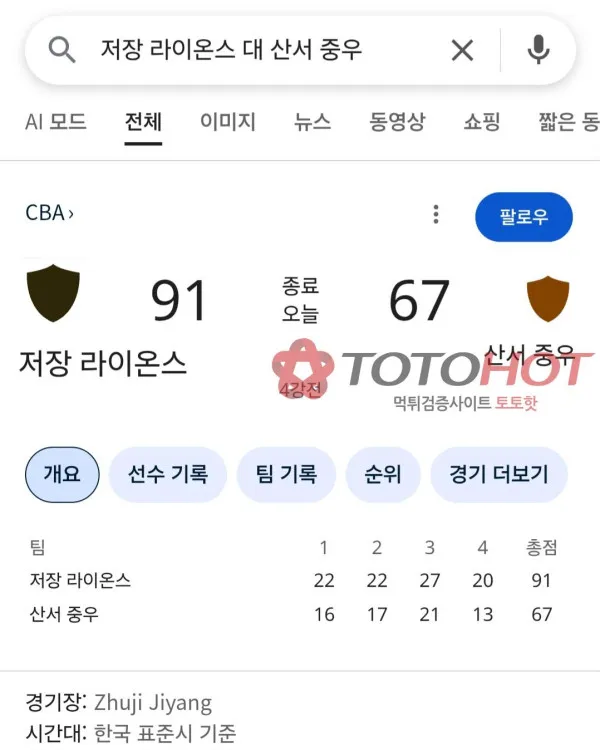 증거 이미지 4