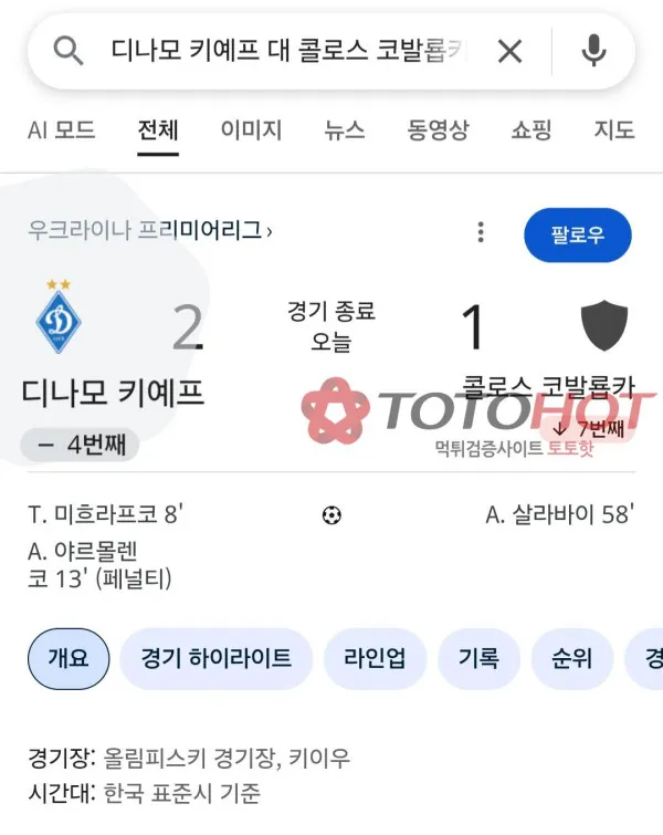 증거 이미지 6