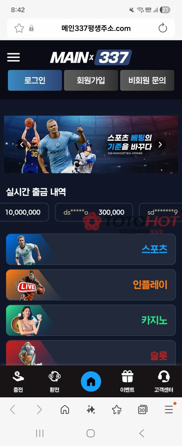 증거 이미지 2