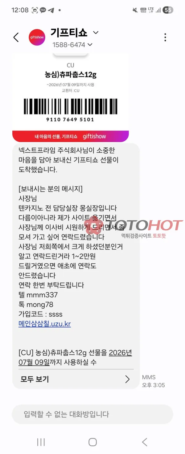 증거 이미지 3