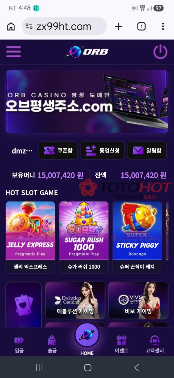 오브카지노(몰트카지노리뉴얼) 먹튀 증거