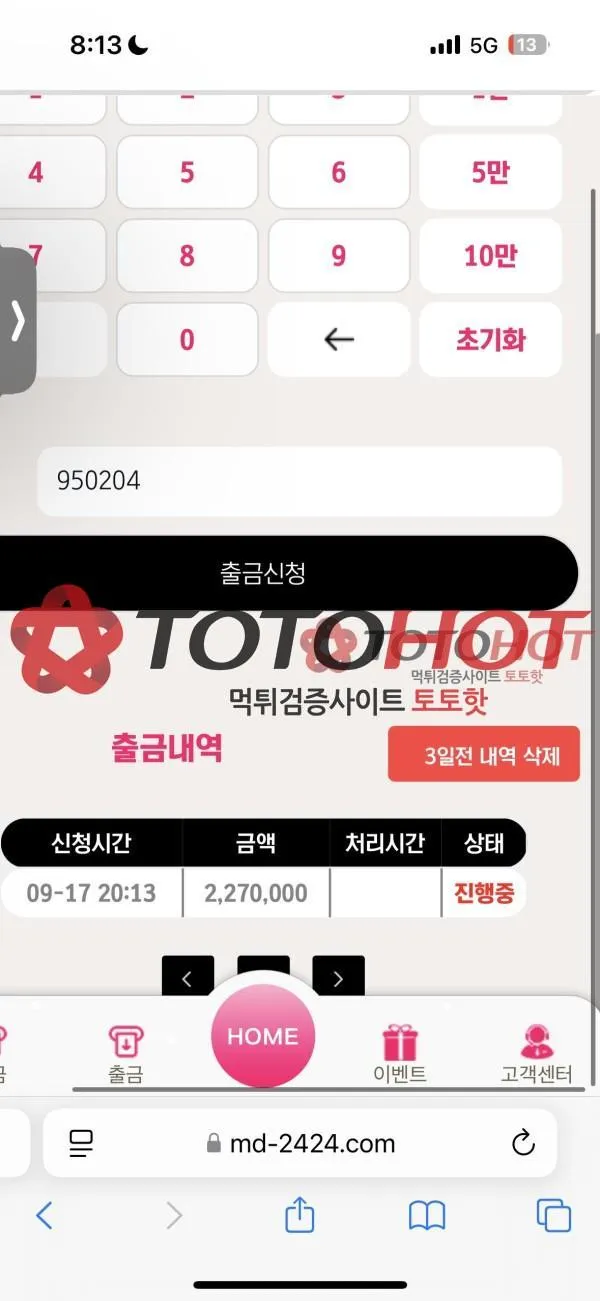 증거 이미지 1