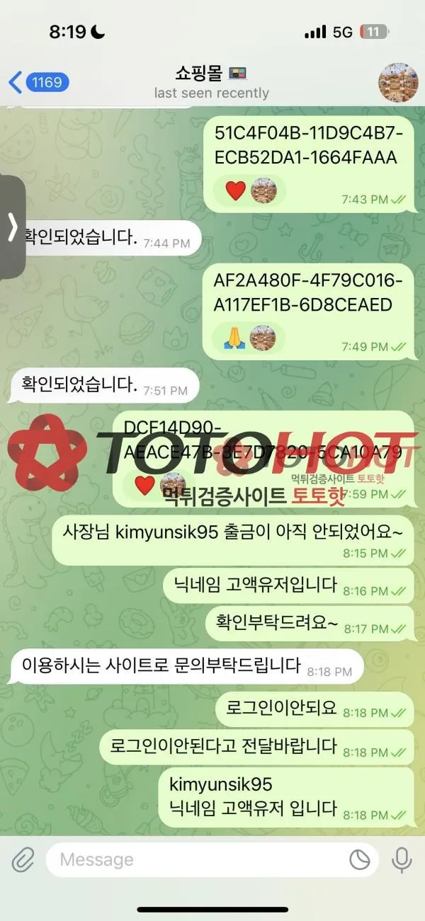 증거 이미지 4