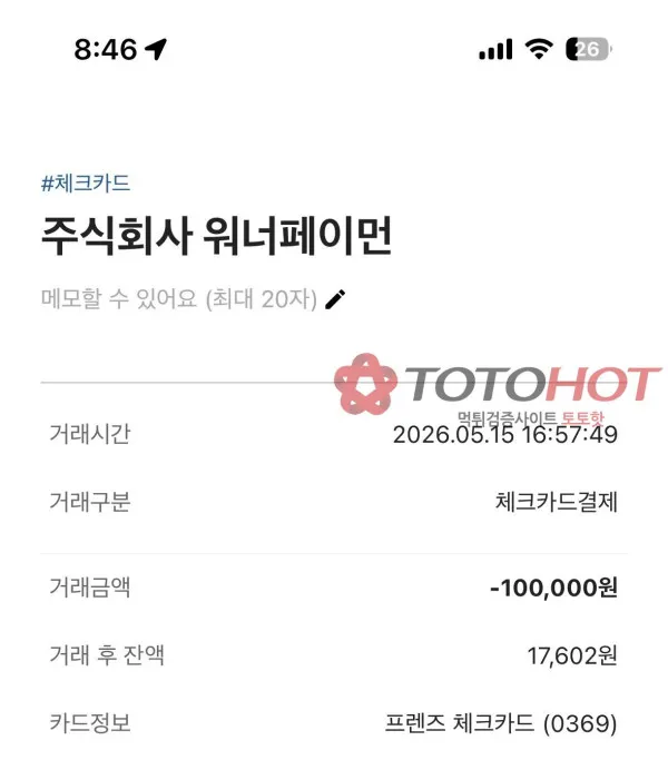 증거 이미지 4