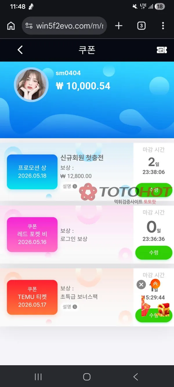 증거 이미지 2