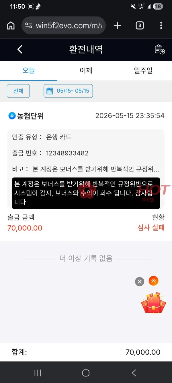 증거 이미지 3