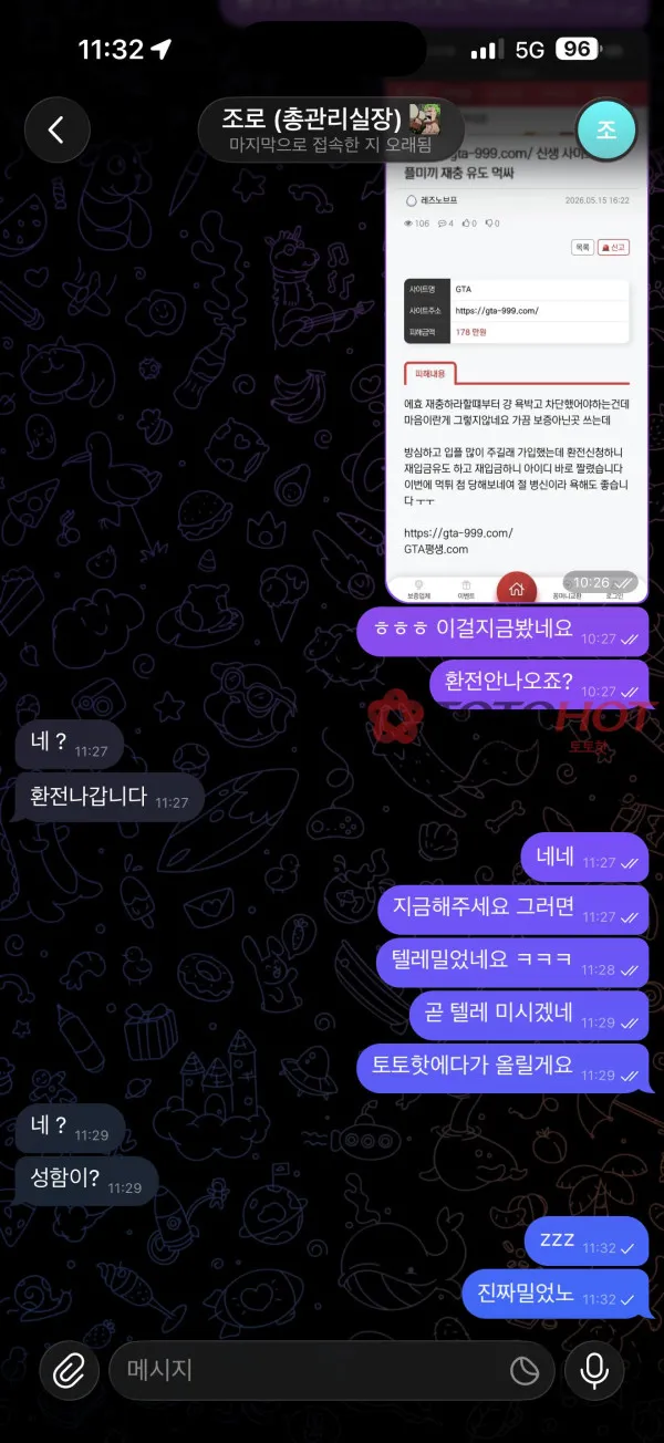 증거 이미지 3