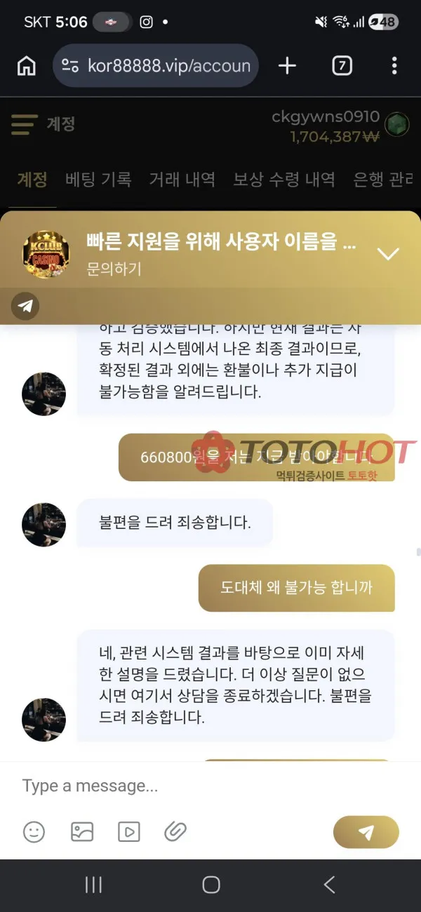 증거 이미지 2