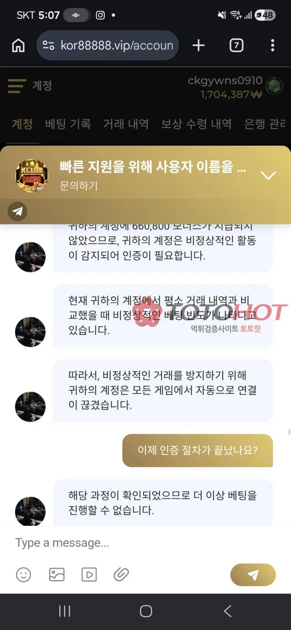 증거 이미지 3