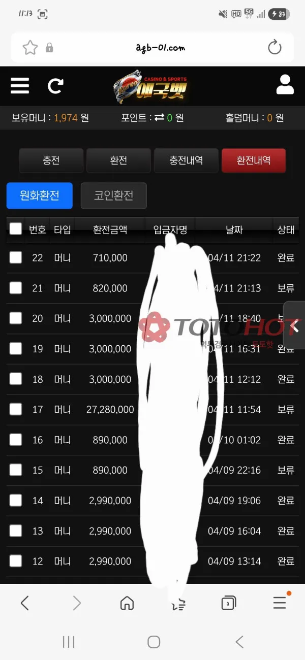 증거 이미지 2