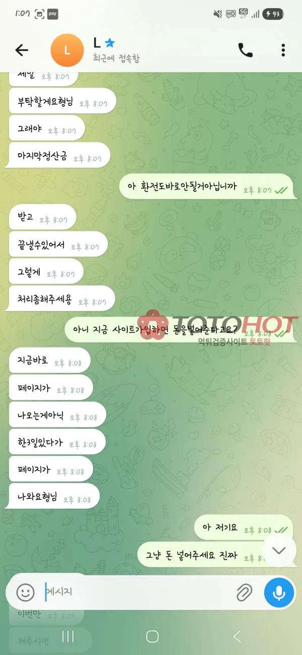 증거 이미지 8