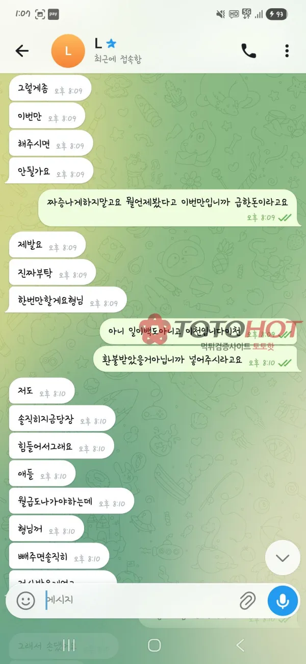 증거 이미지 9
