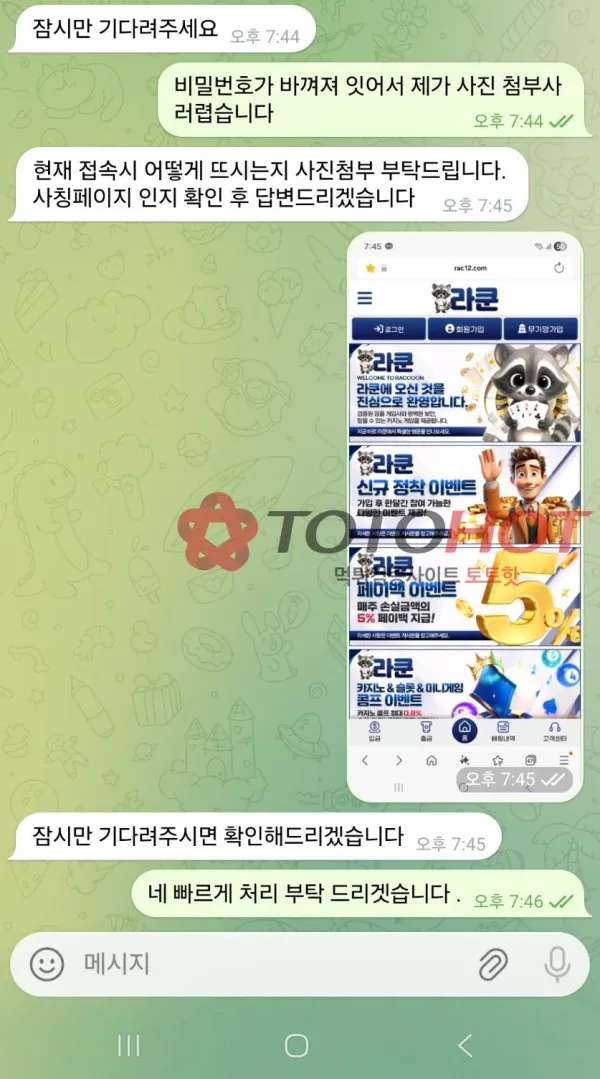 증거 이미지 3