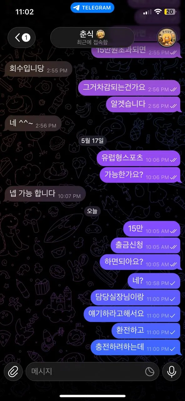 증거 이미지 2