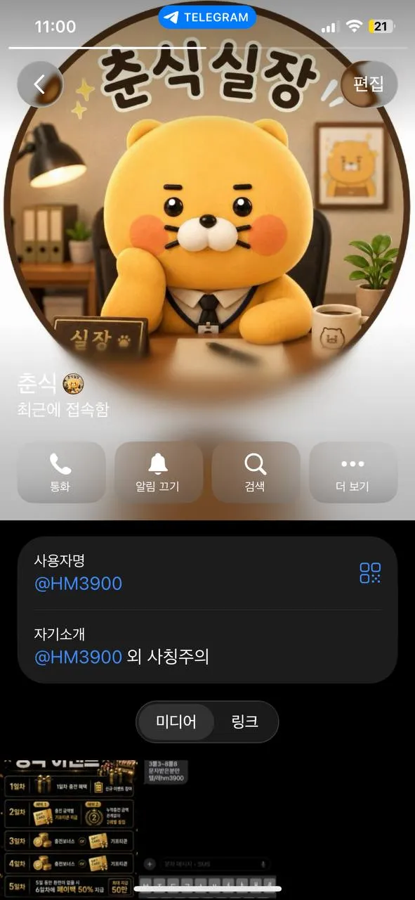 증거 이미지 4