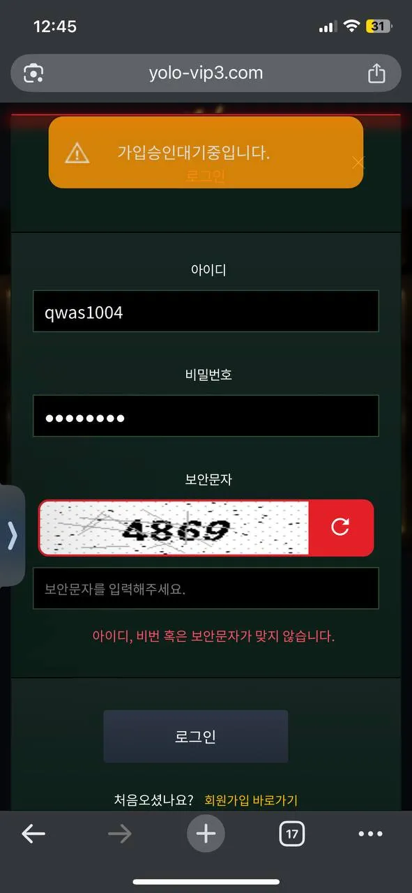 증거 이미지 6