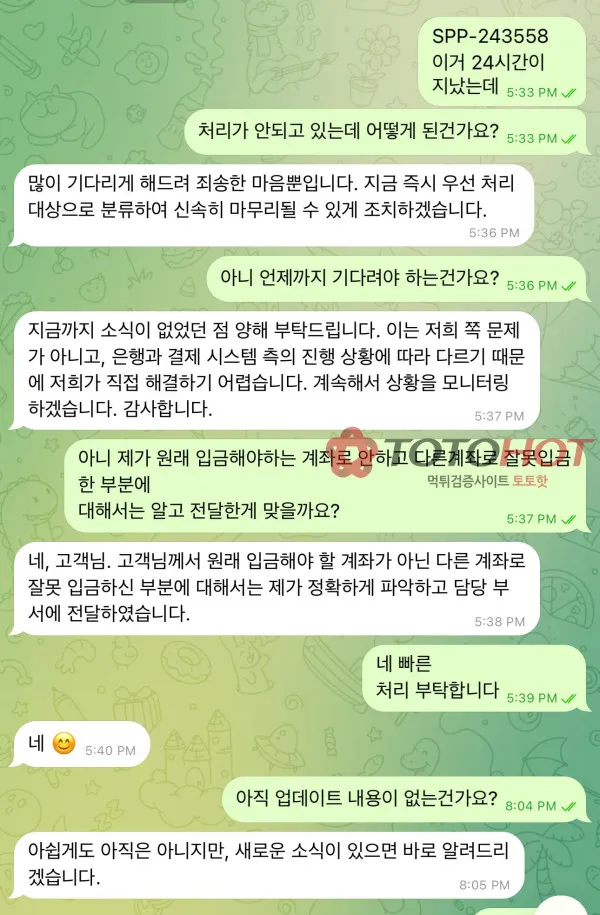 증거 이미지 2