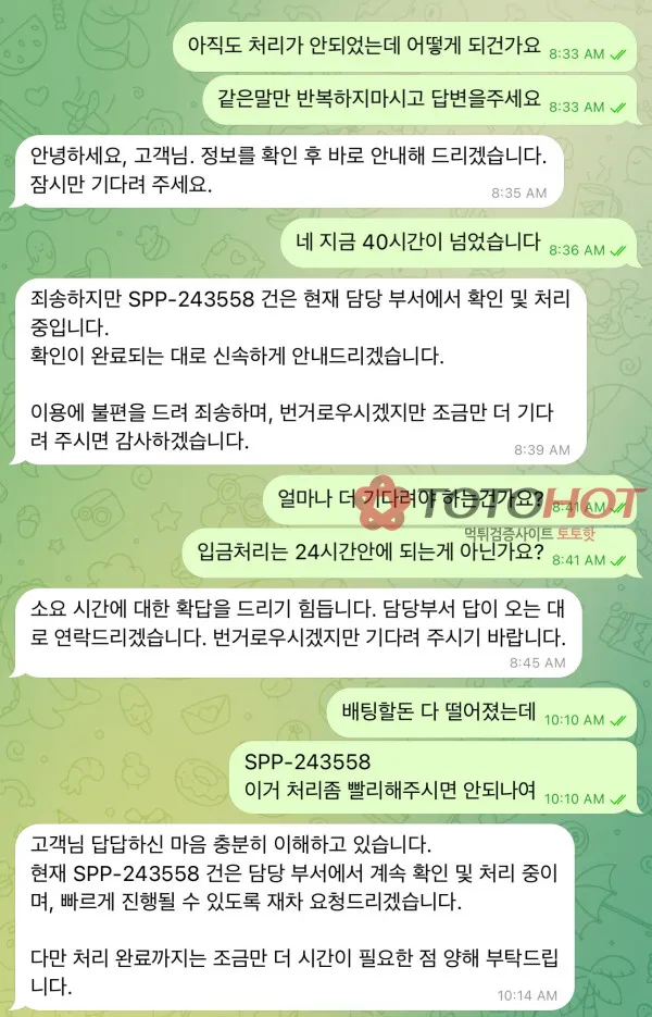 증거 이미지 3