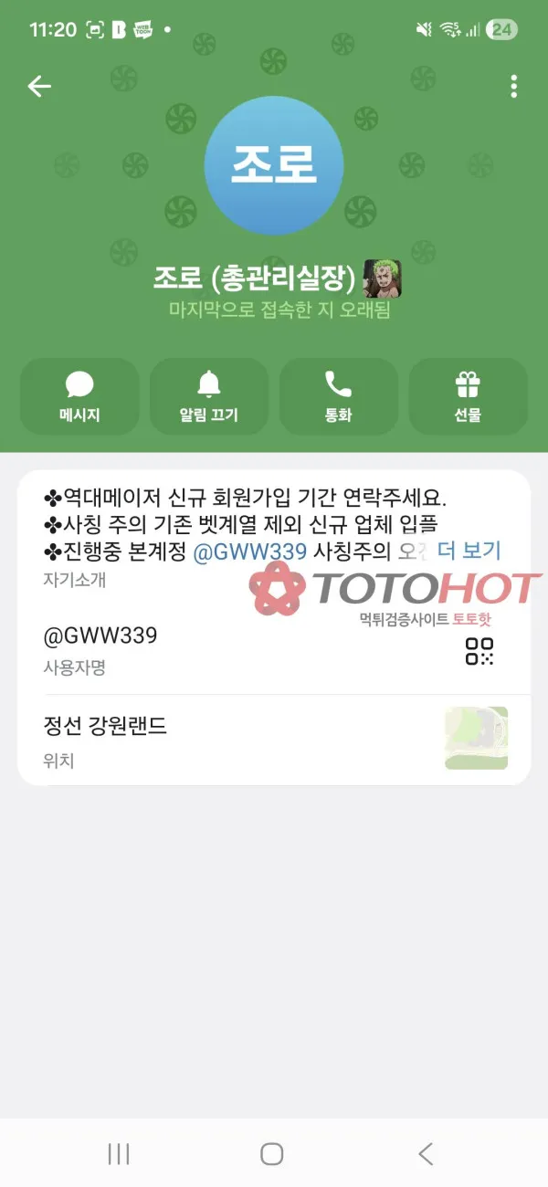 증거 이미지 2