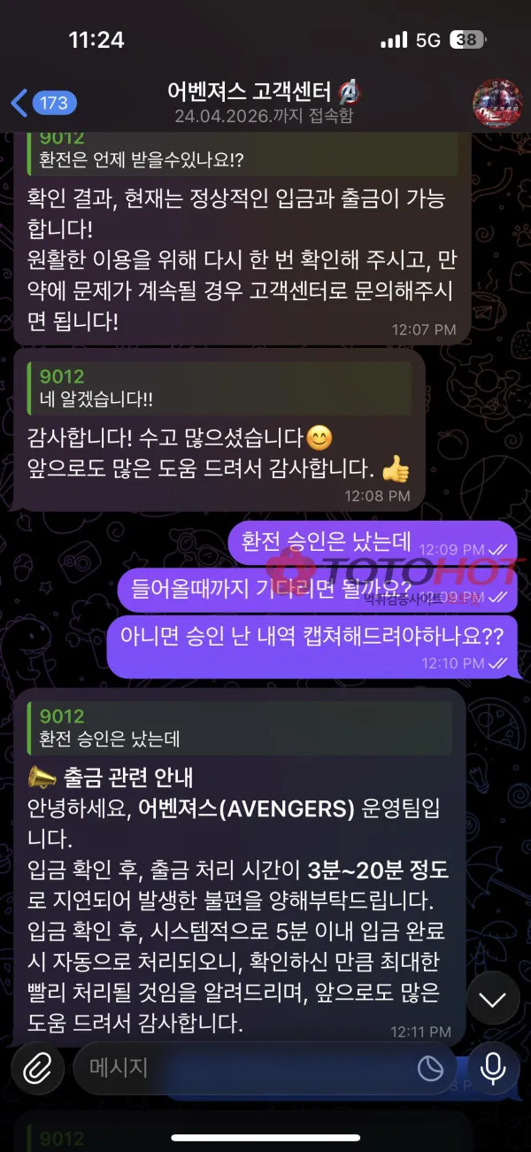 증거 이미지 3