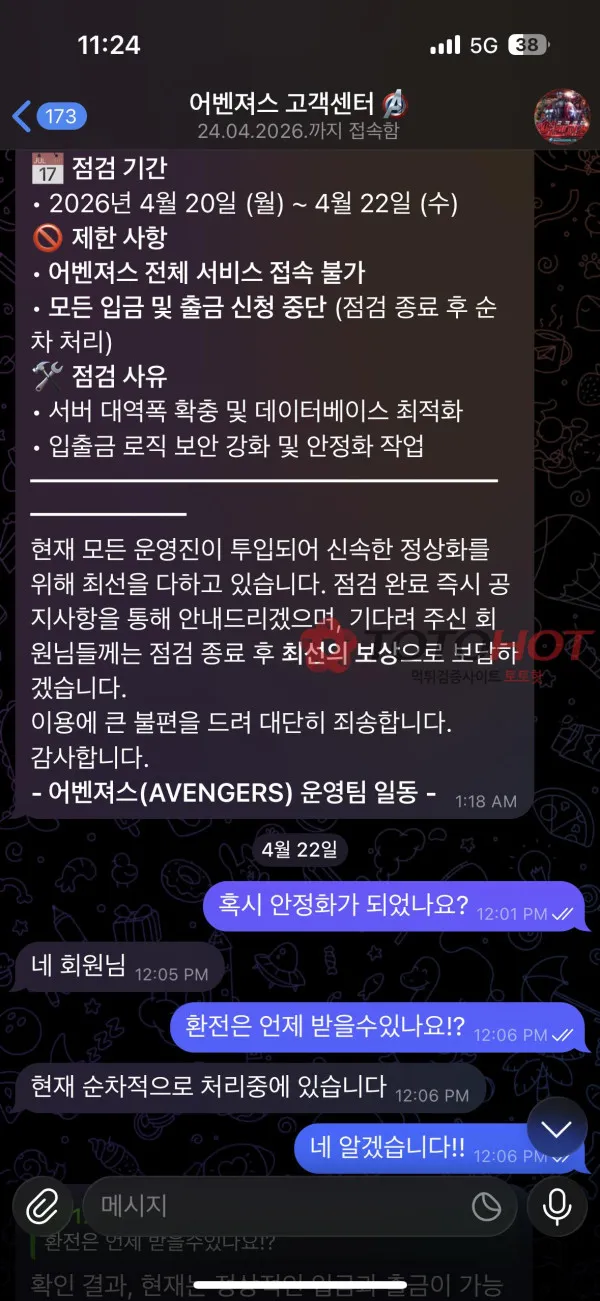 증거 이미지 4