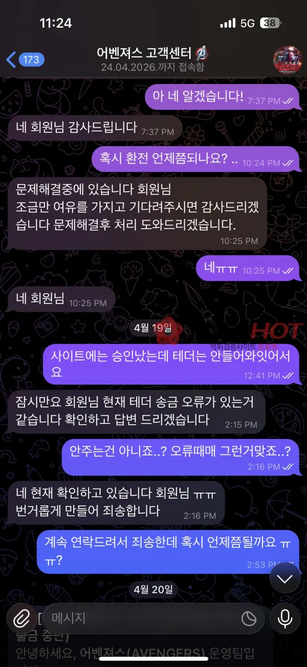 증거 이미지 5