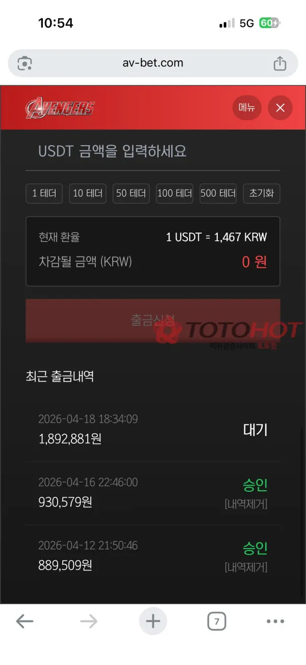 증거 이미지 7