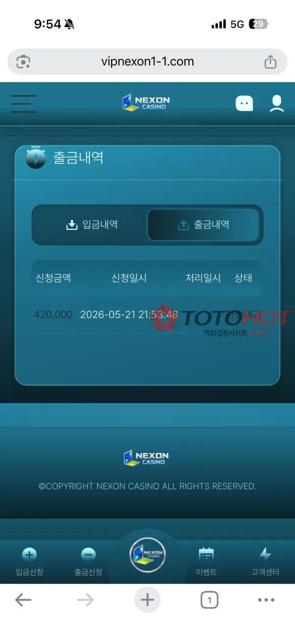 증거 이미지 2