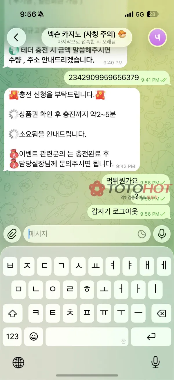 증거 이미지 3