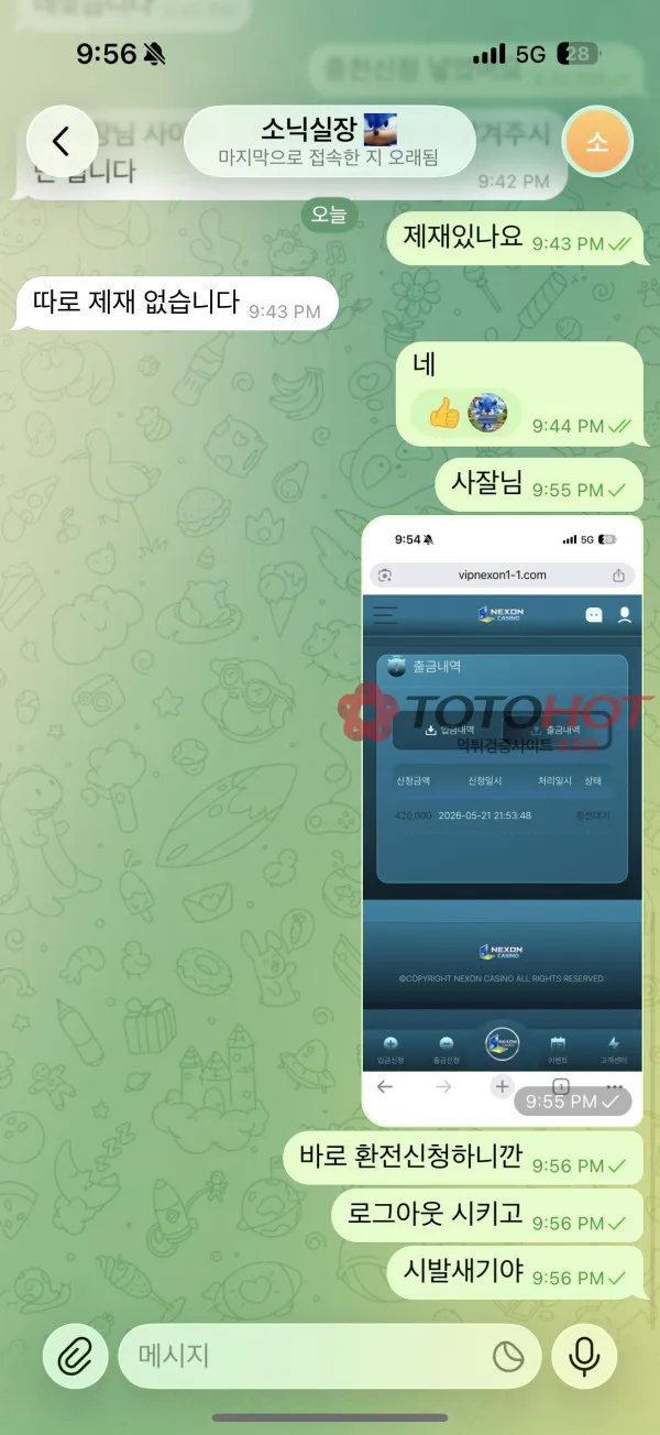 증거 이미지 4