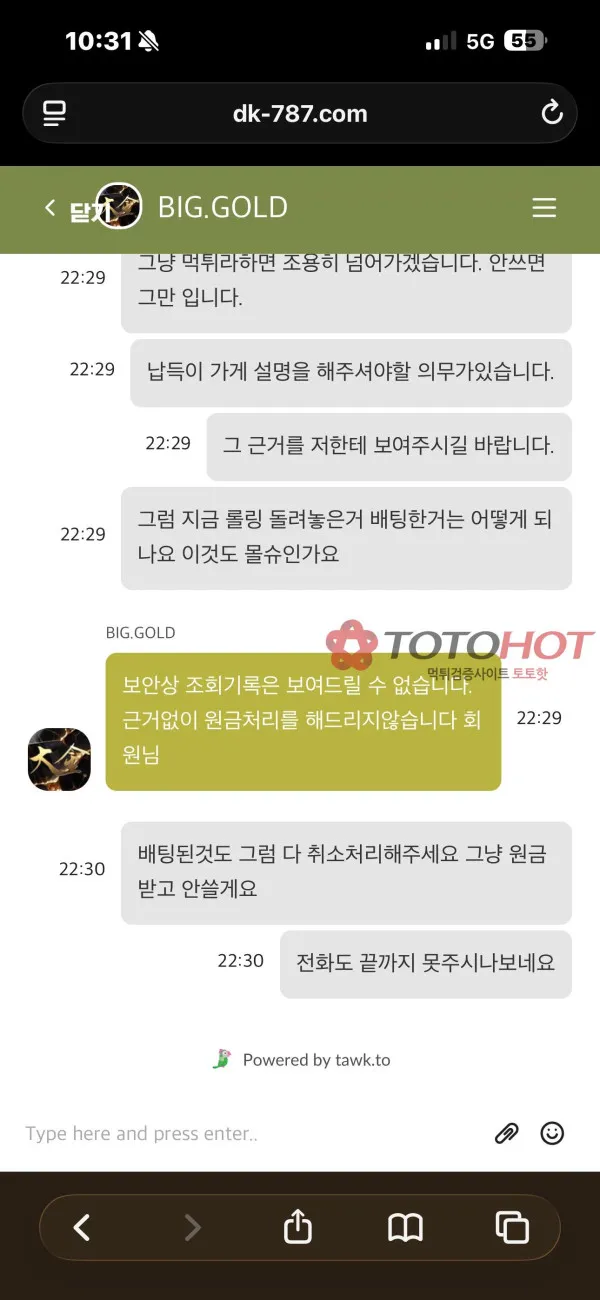 증거 이미지 8