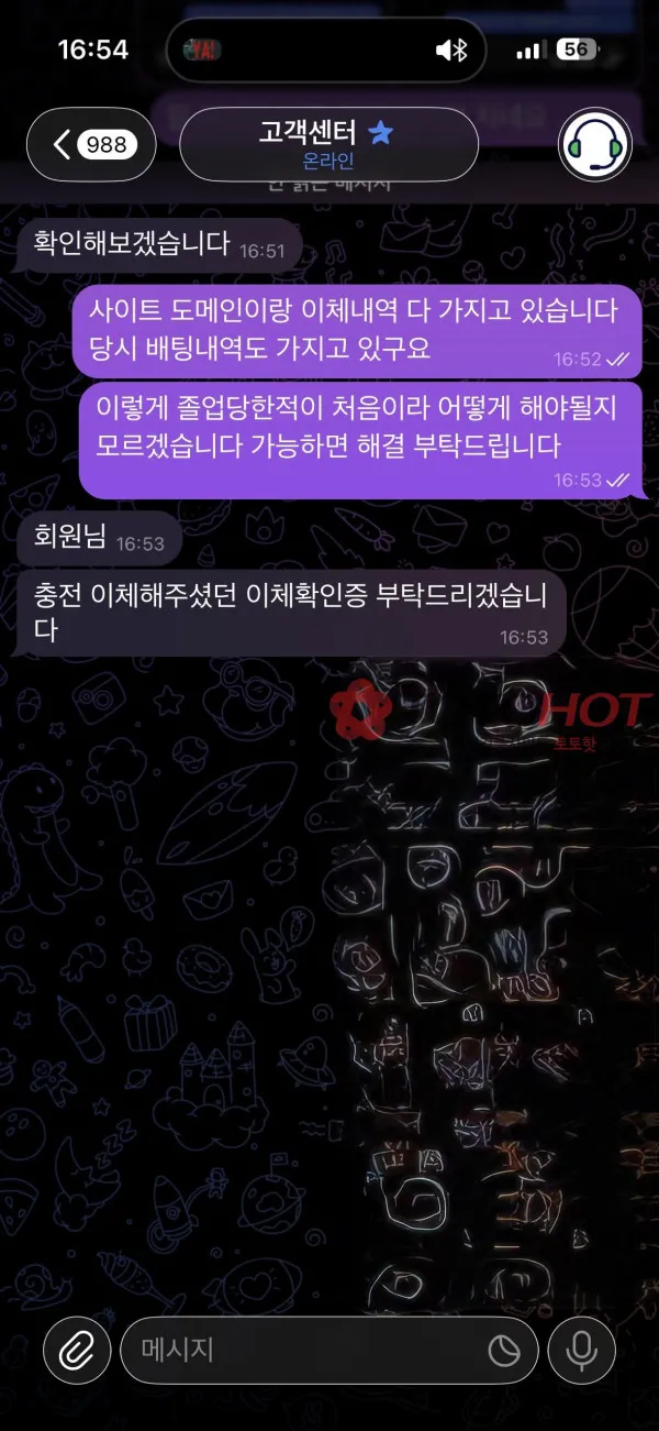 증거 이미지 4