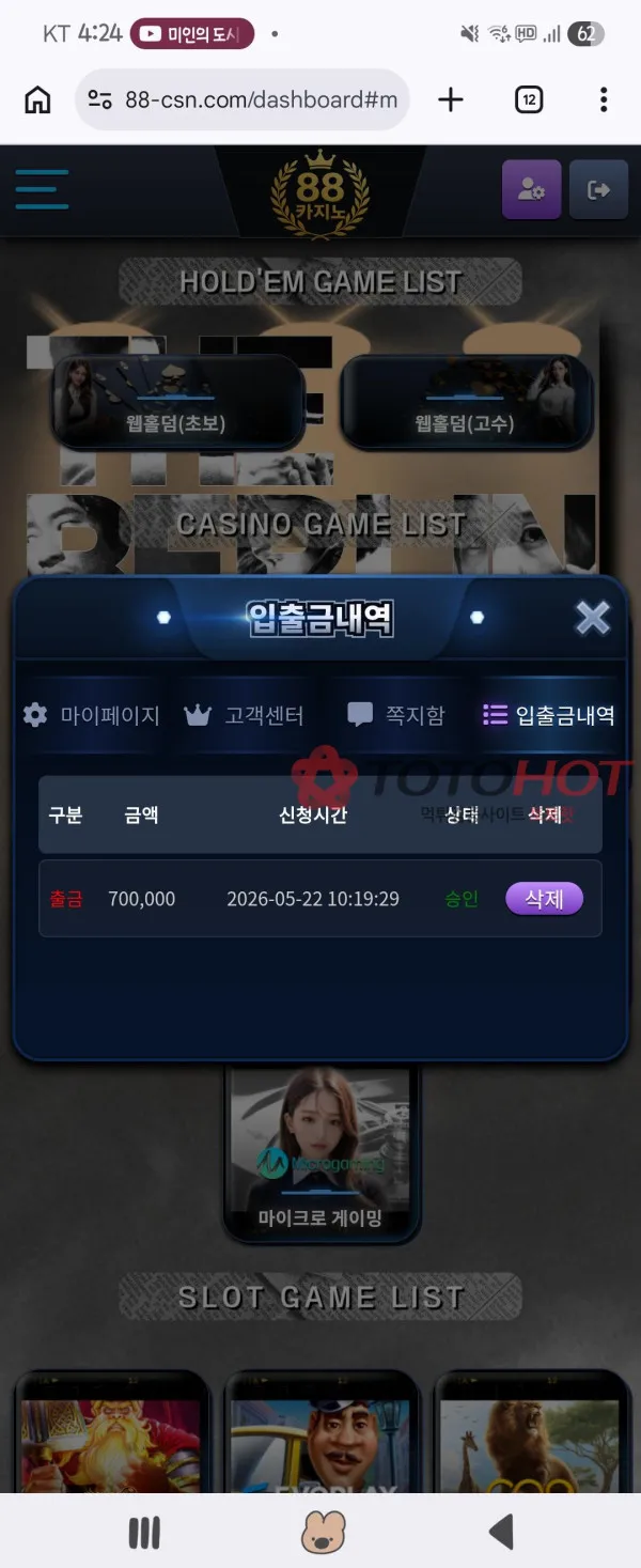 증거 이미지 2
