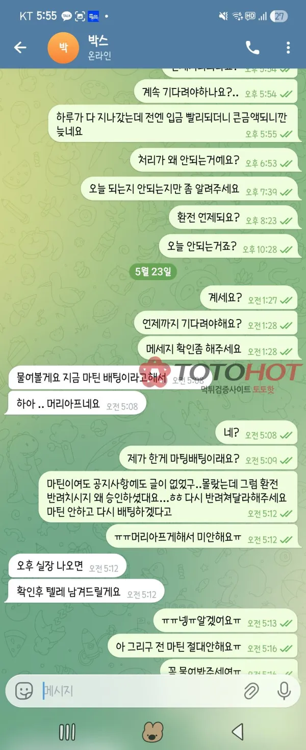 증거 이미지 3