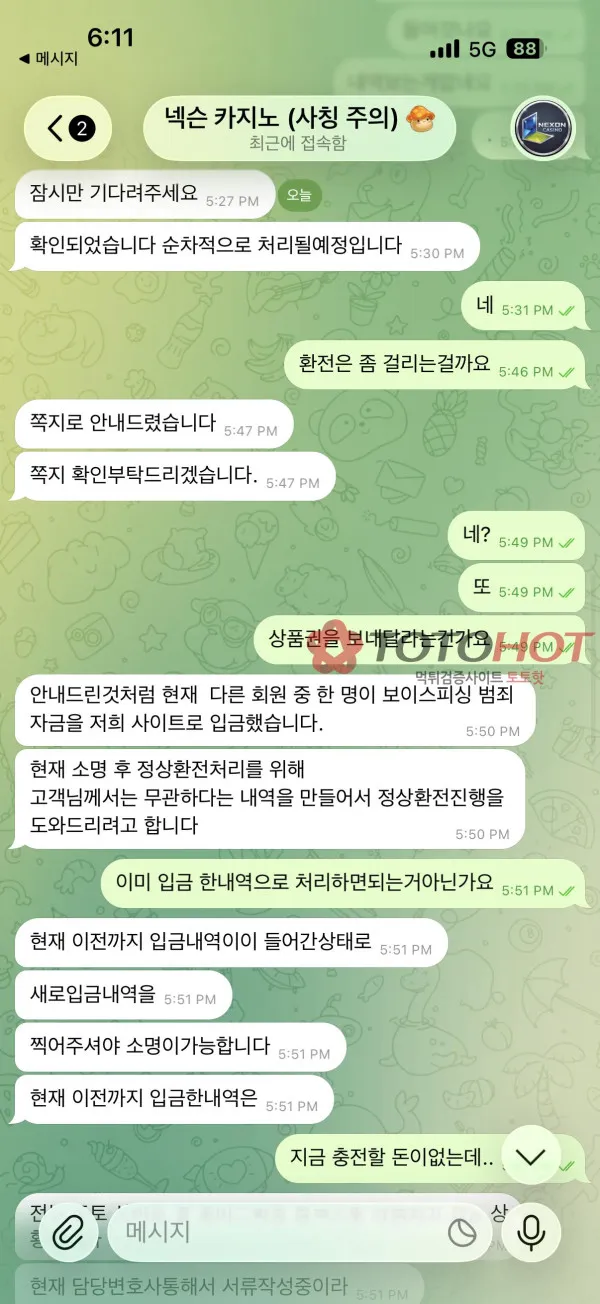 증거 이미지 2