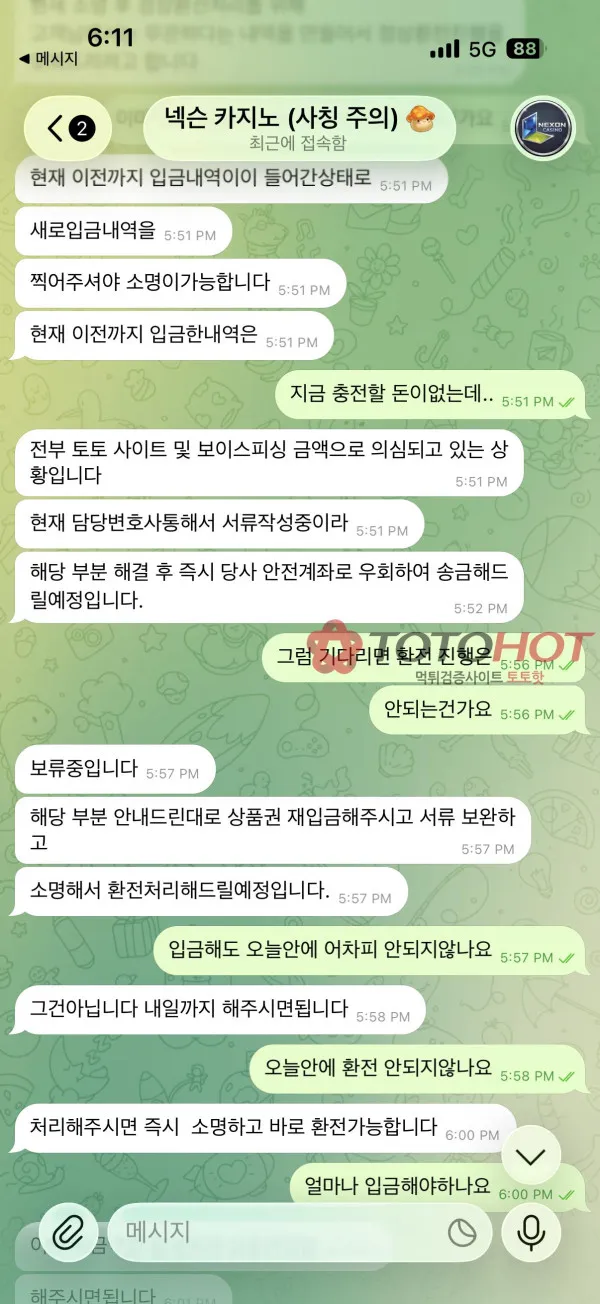 증거 이미지 3