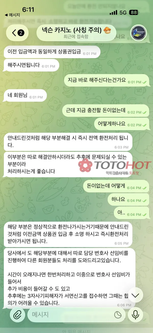 증거 이미지 4