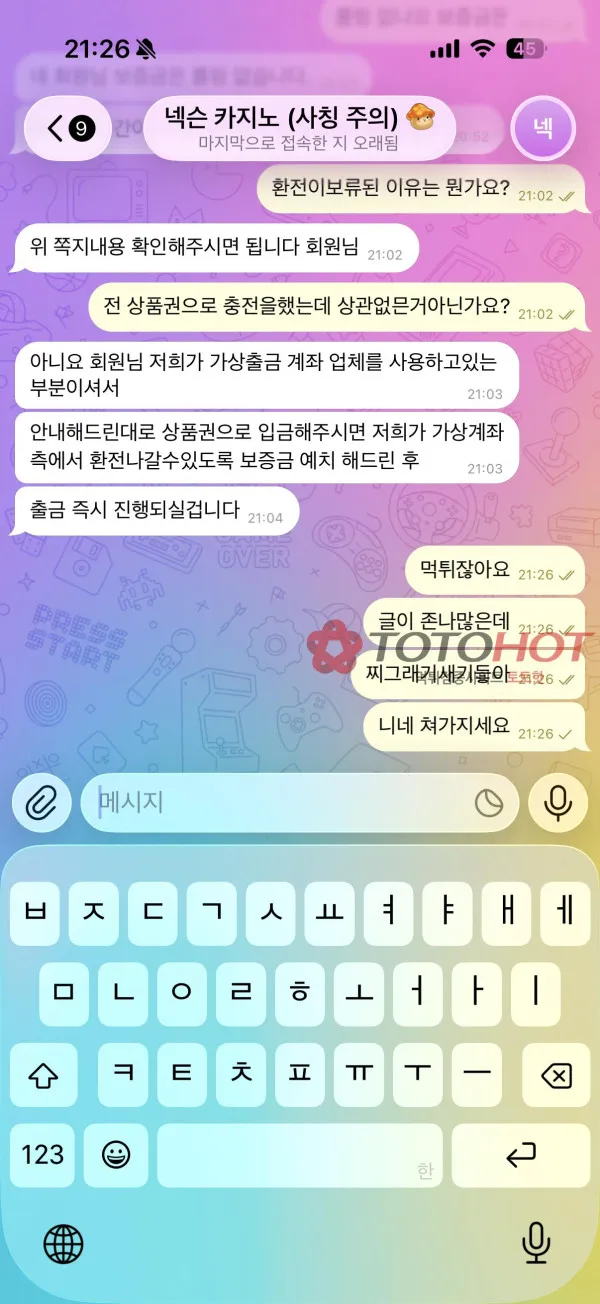 증거 이미지 4