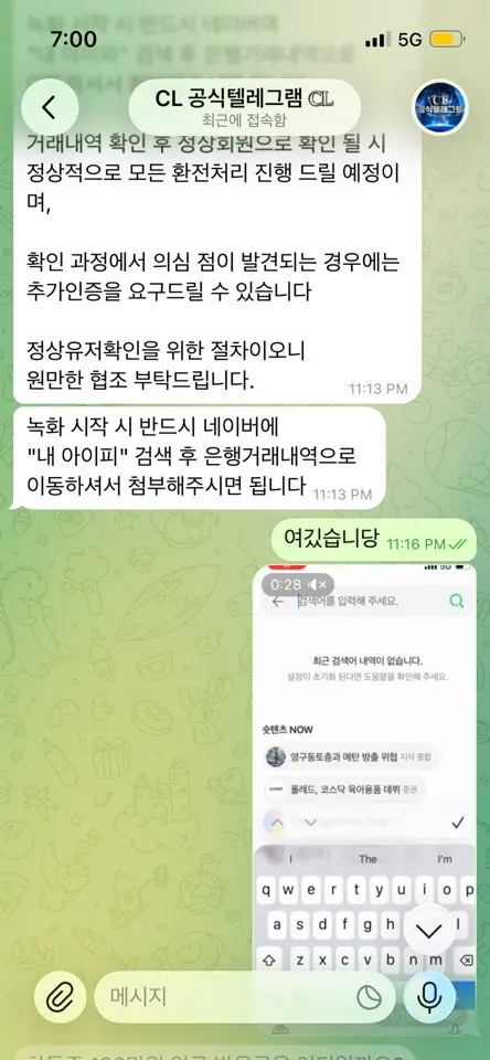 증거 이미지 2
