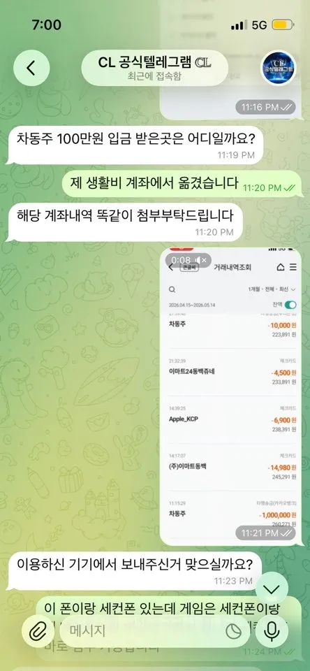 증거 이미지 3
