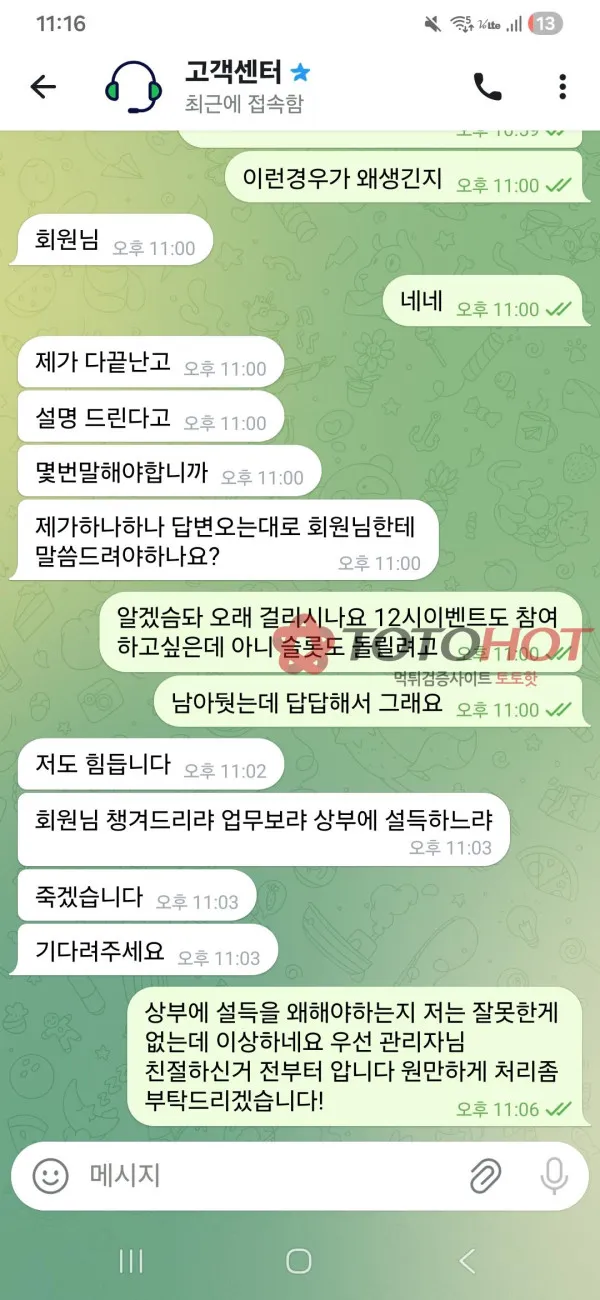 증거 이미지 3