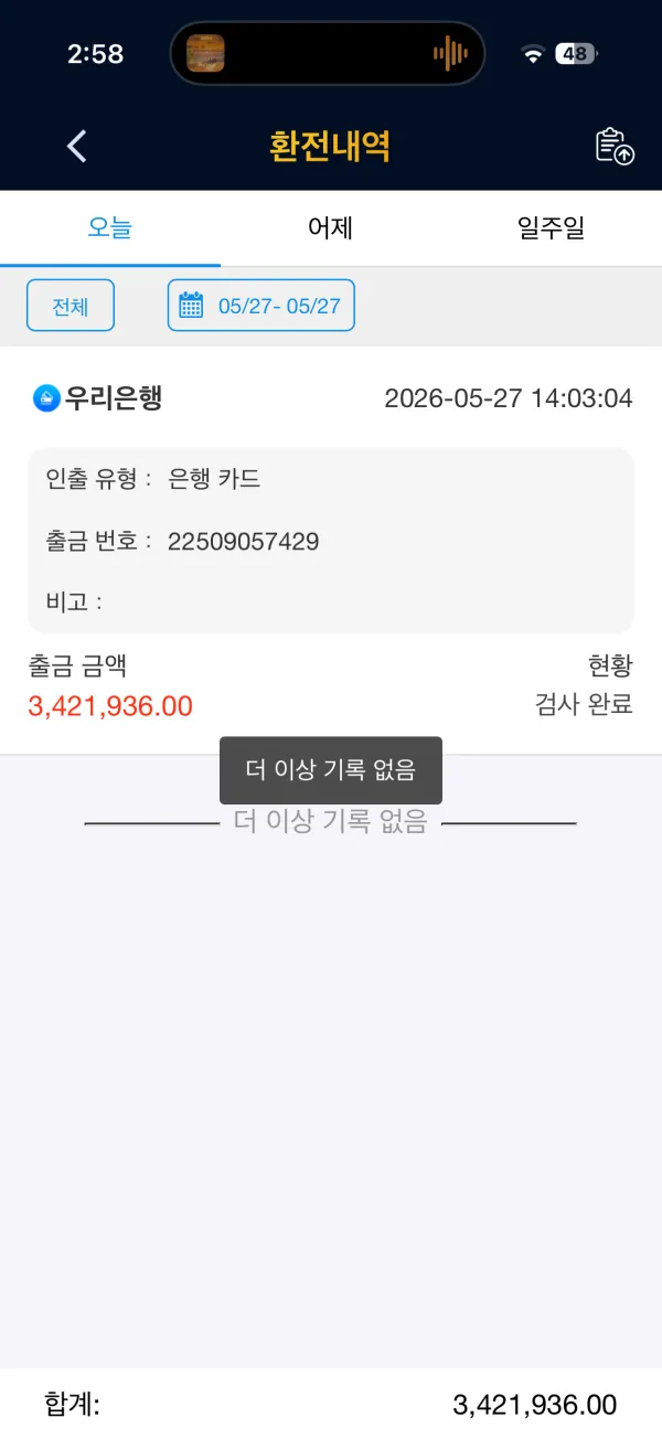 증거 이미지 1