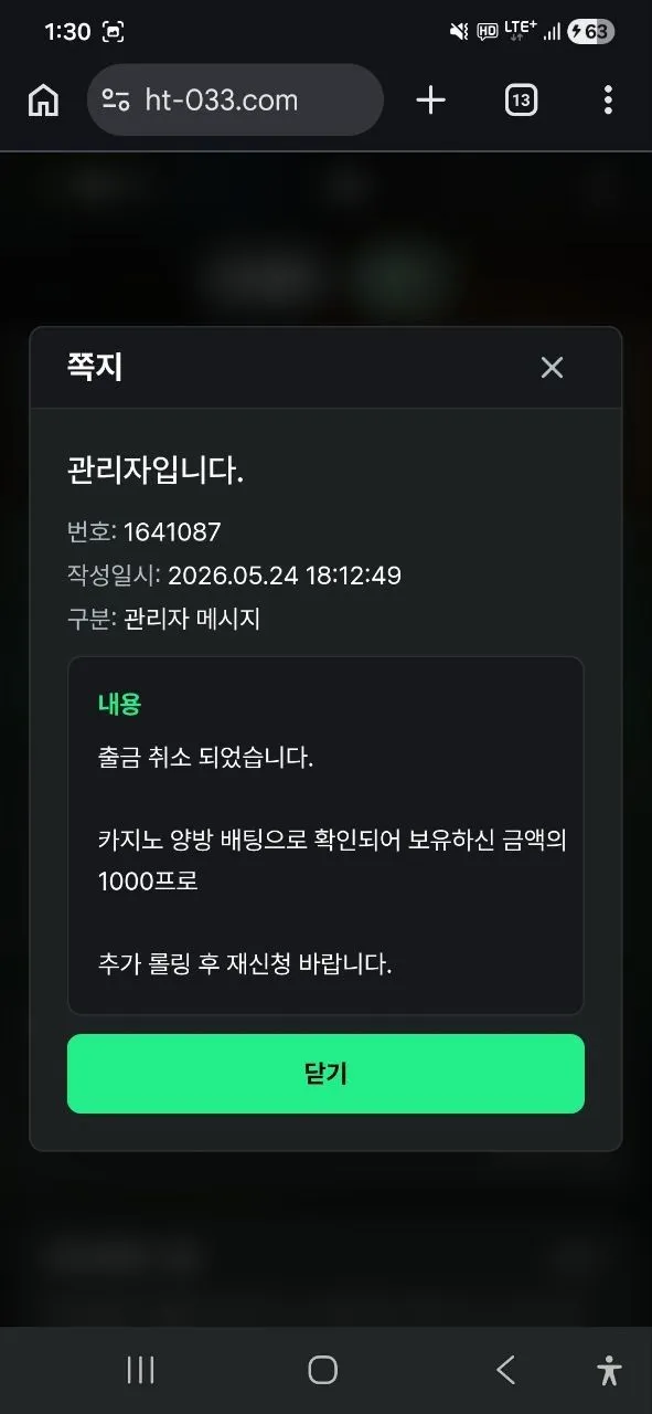 증거 이미지 2