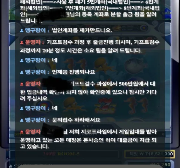 2004오락실 먹튀 증거
