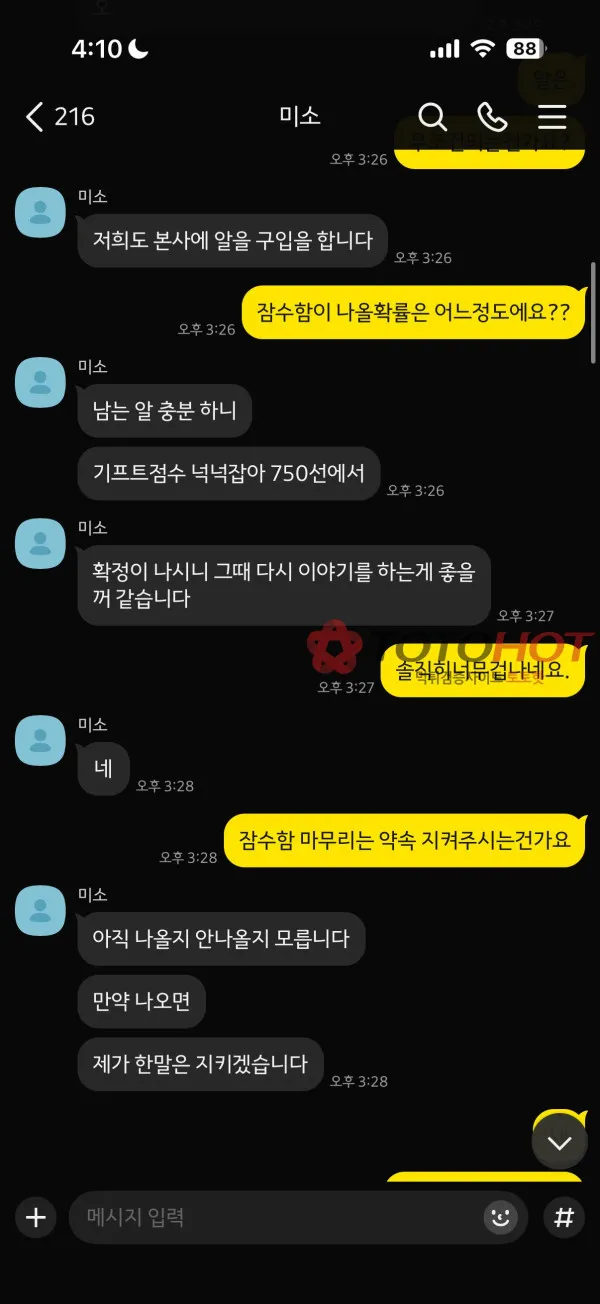 증거 이미지 3