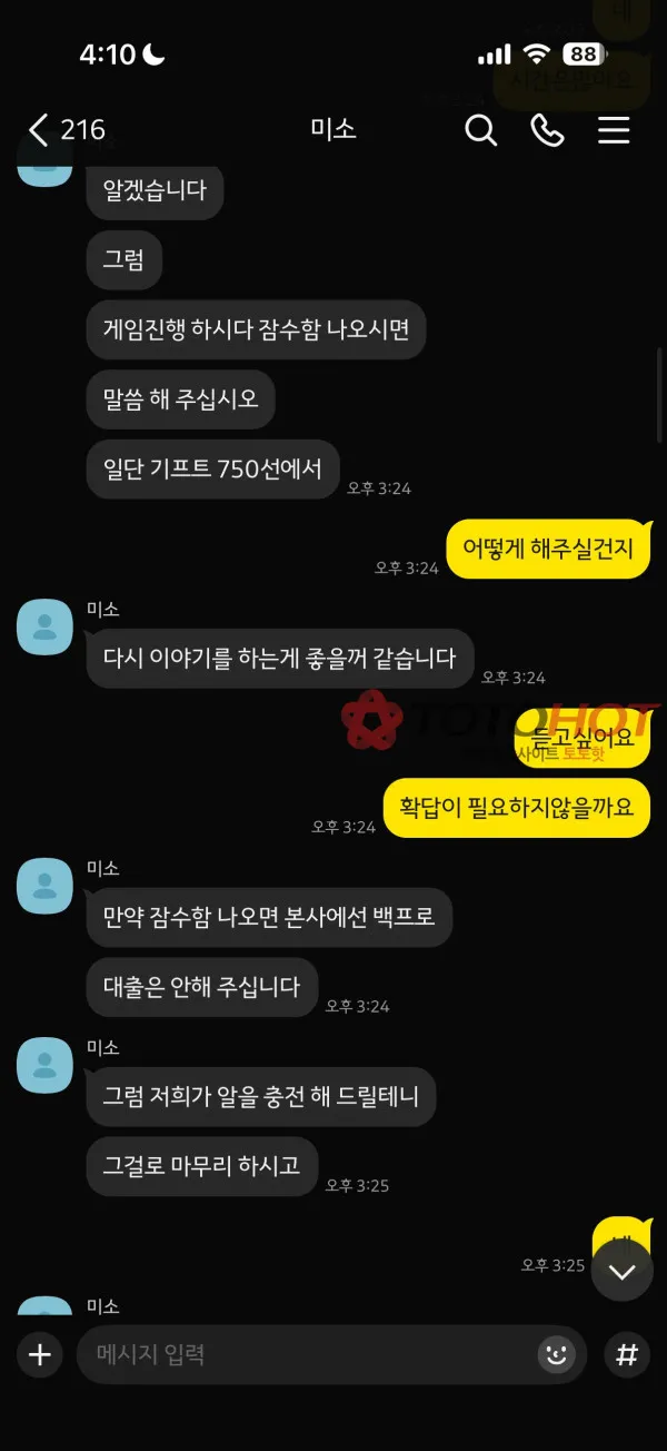 증거 이미지 4
